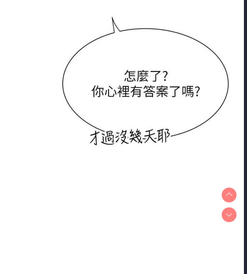 继母的香味