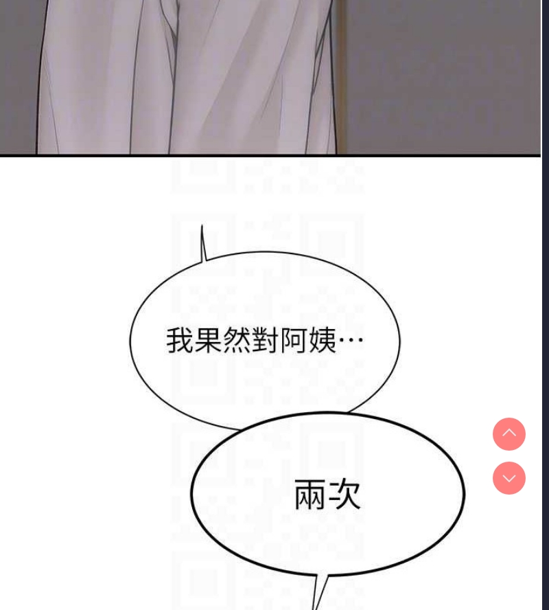 继母的香味