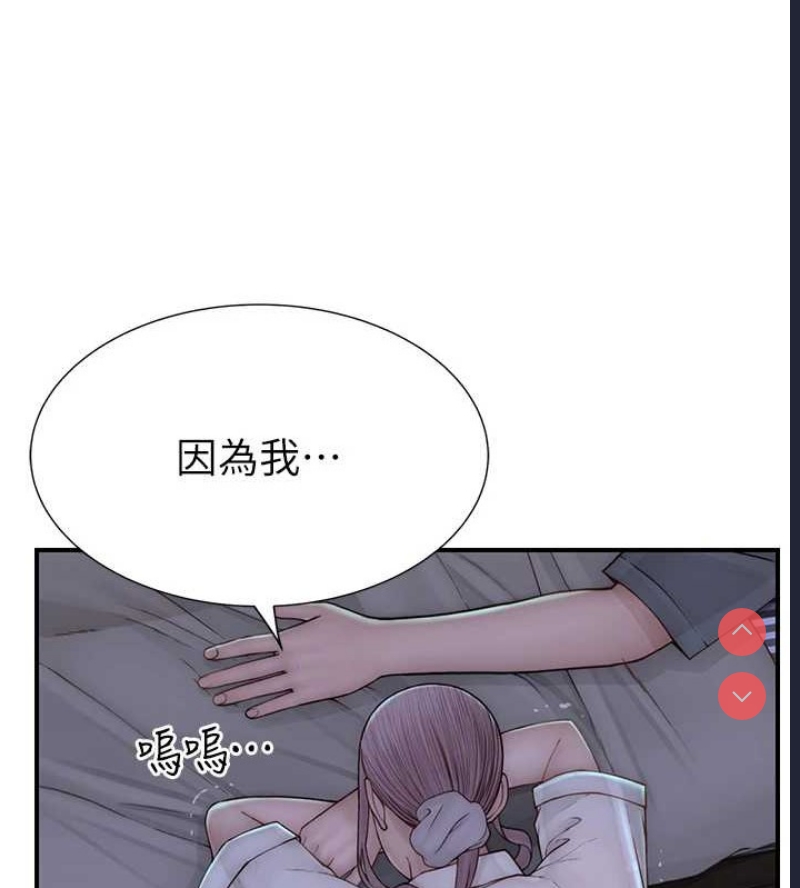 继母的香味