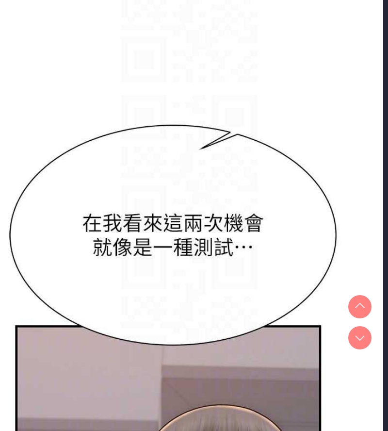 继母的香味