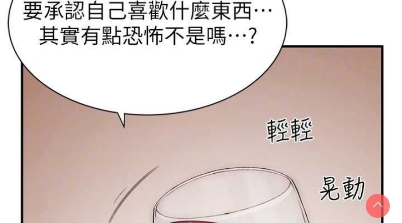 继母的香味