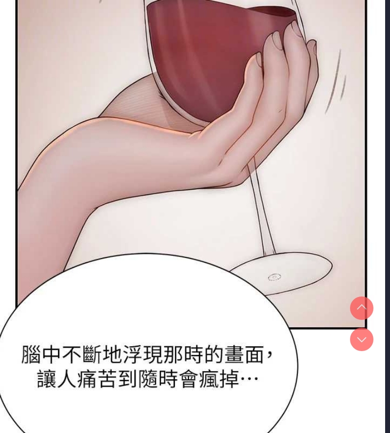 继母的香味