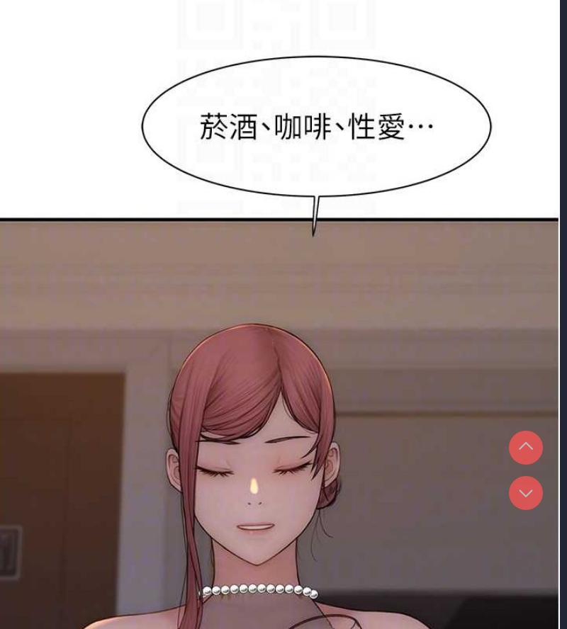 继母的香味
