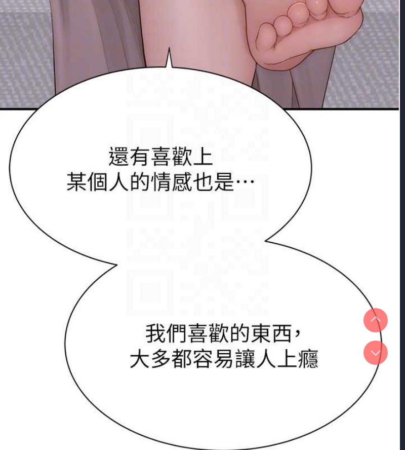 继母的香味