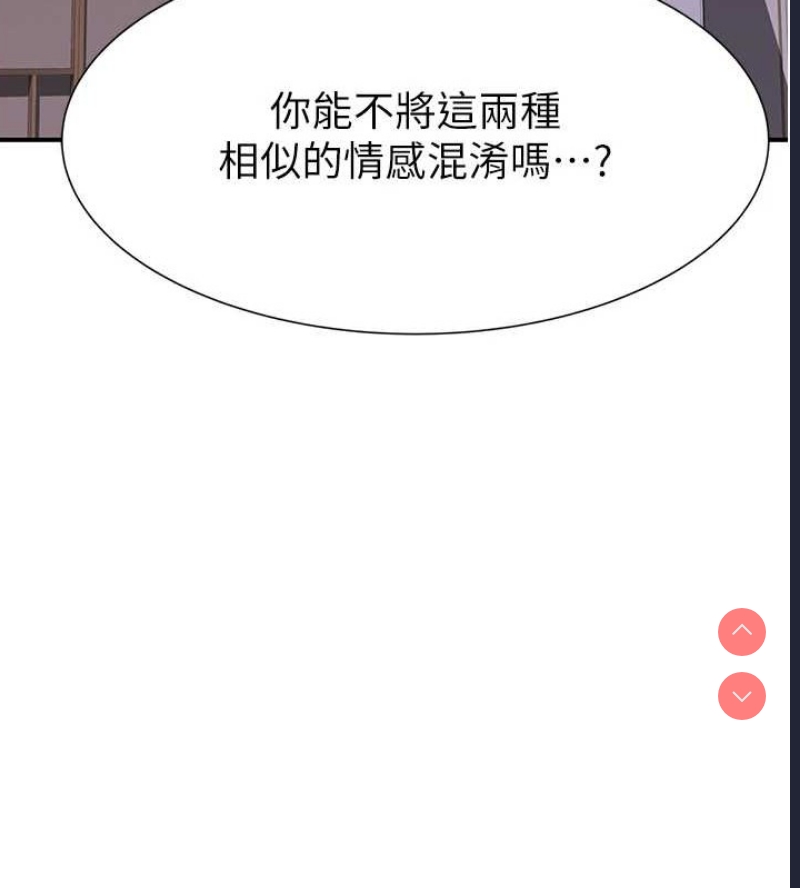 继母的香味
