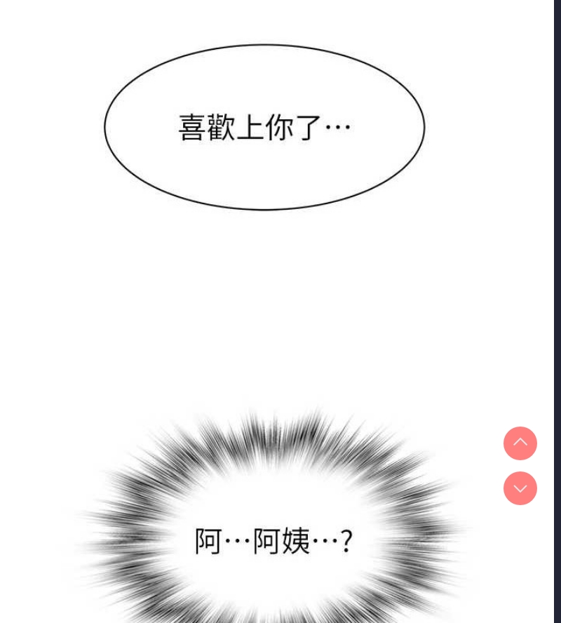 继母的香味