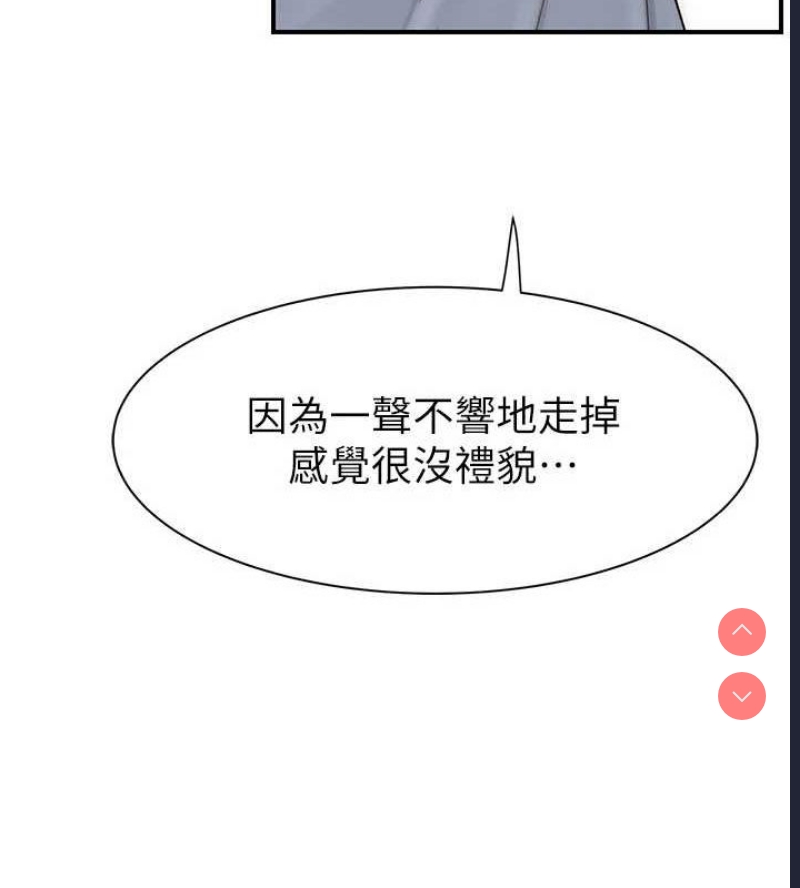 继母的香味