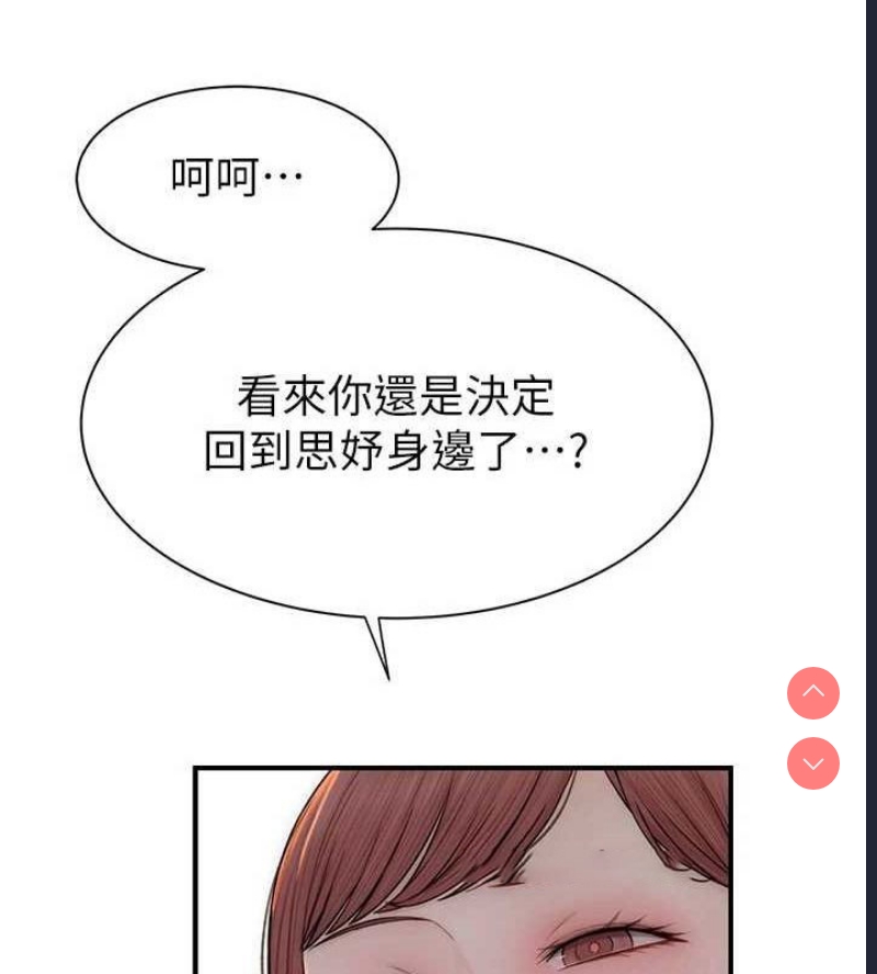 继母的香味