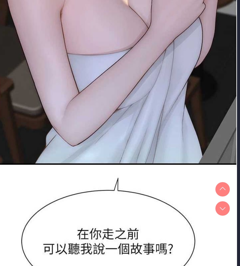 继母的香味