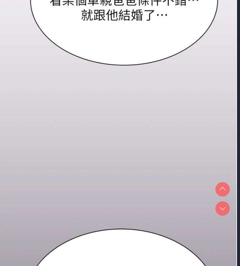 继母的香味