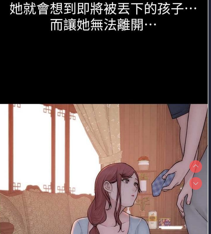 继母的香味