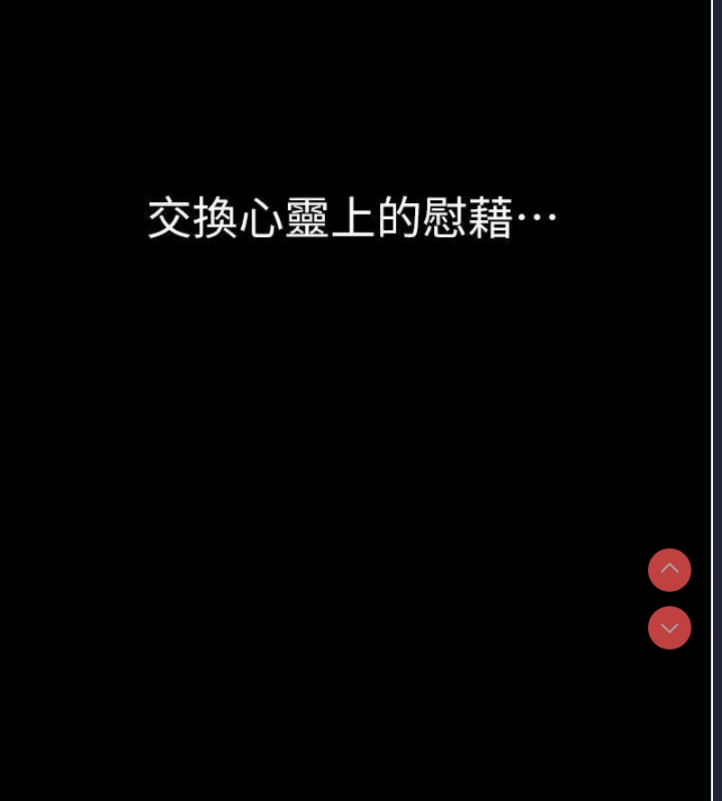 继母的香味