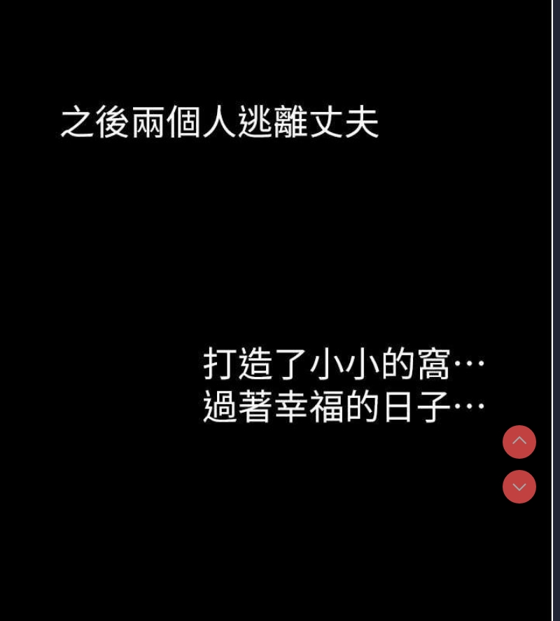 继母的香味