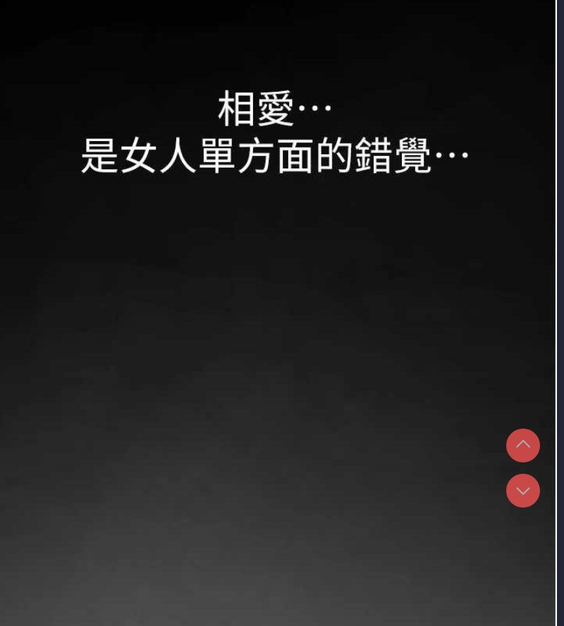 继母的香味