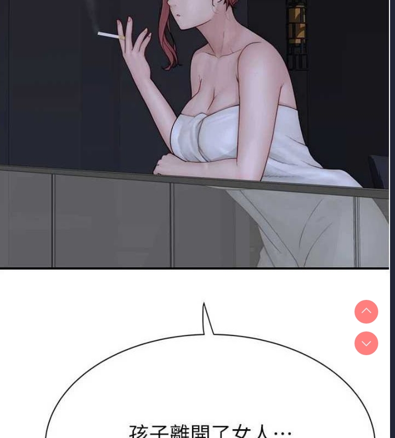 继母的香味