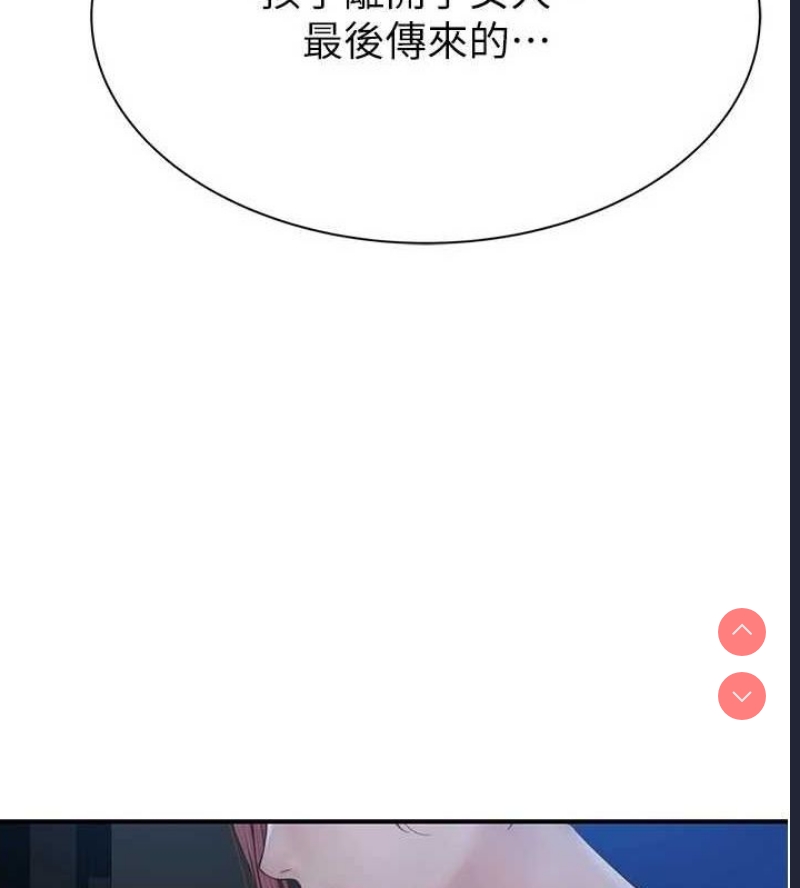 继母的香味