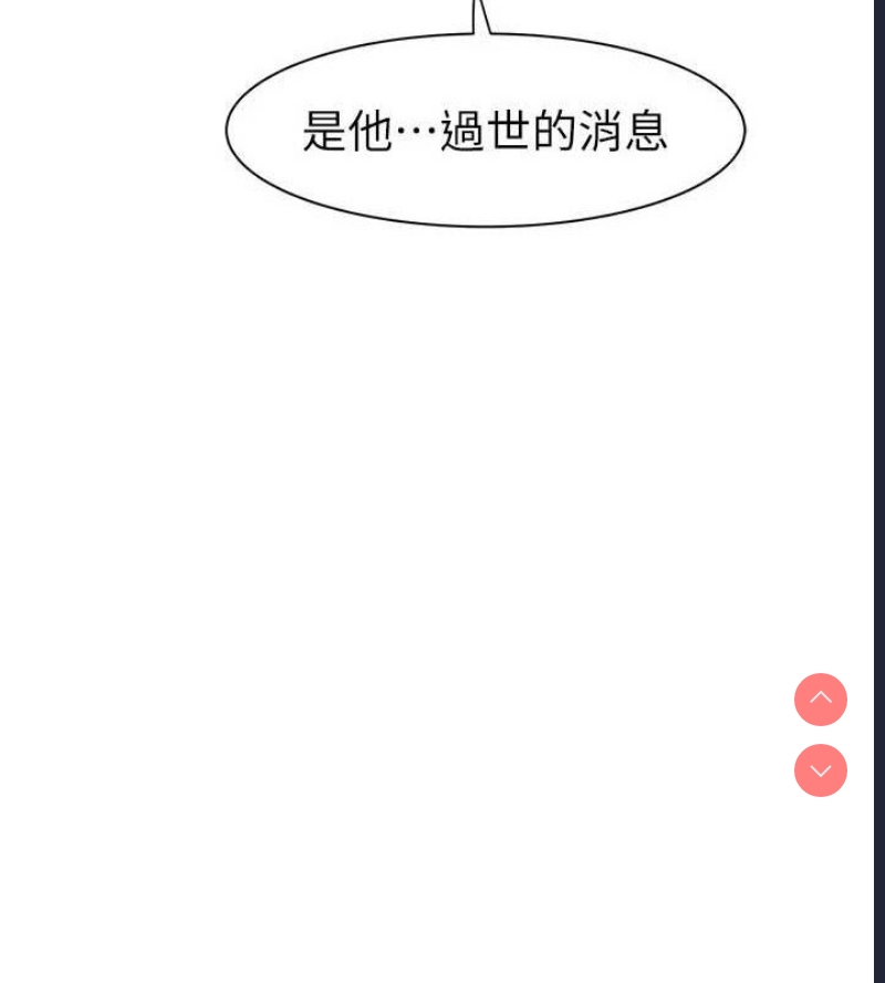 继母的香味