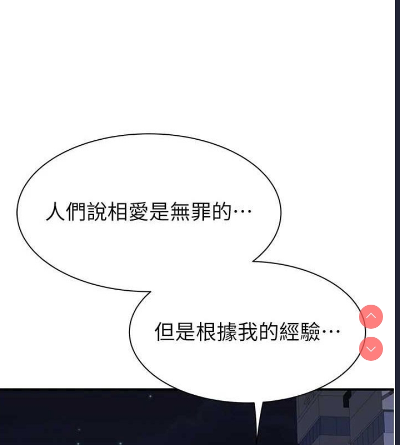 继母的香味