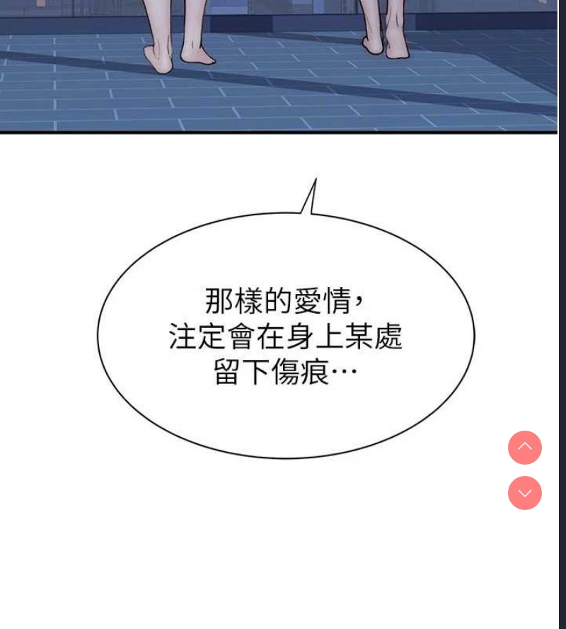 继母的香味