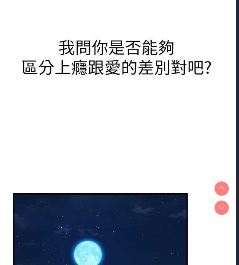 继母的香味