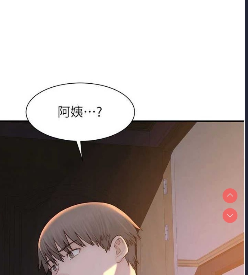 继母的香味