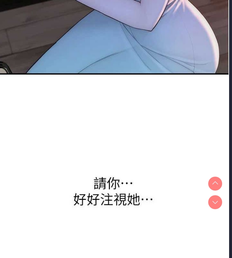 继母的香味
