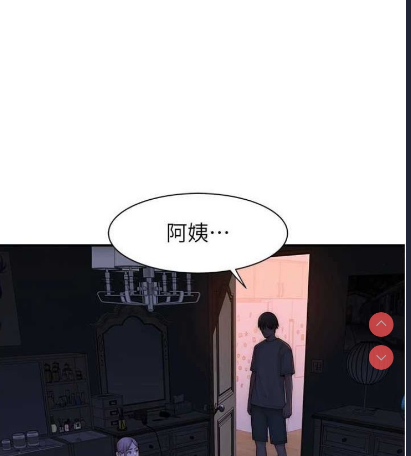 继母的香味