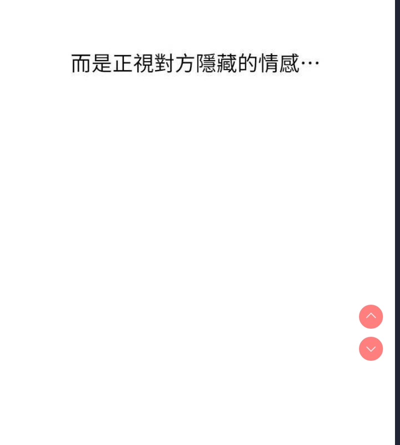 继母的香味