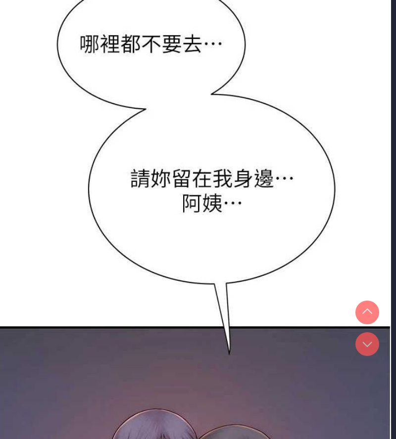 继母的香味