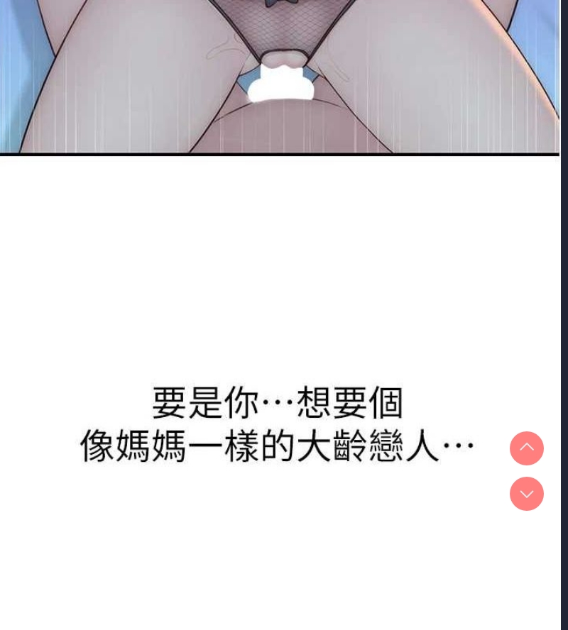 继母的香味