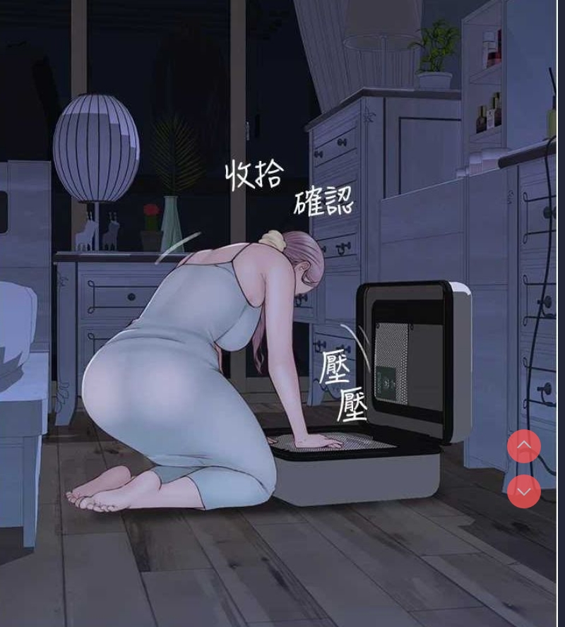 继母的香味