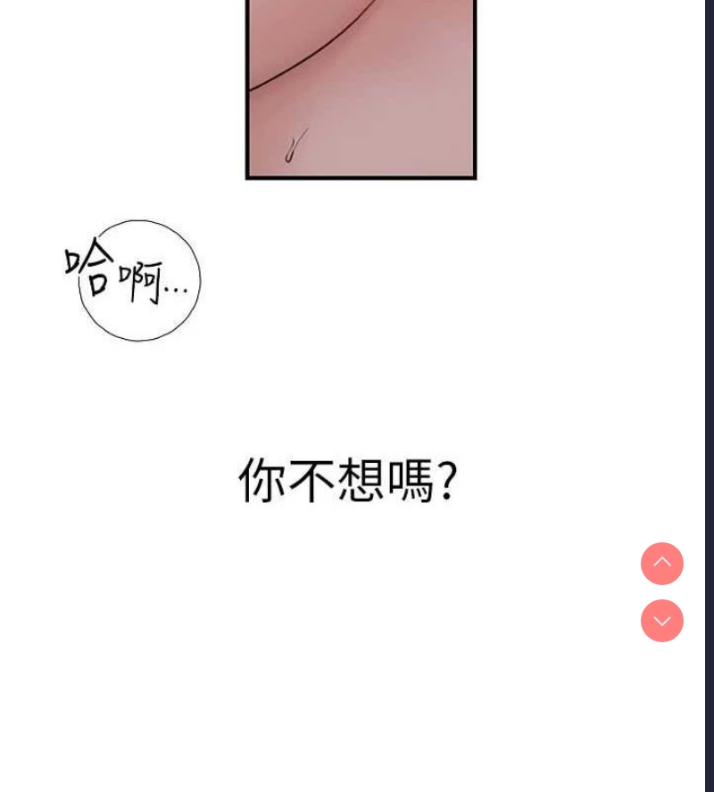 继母的香味