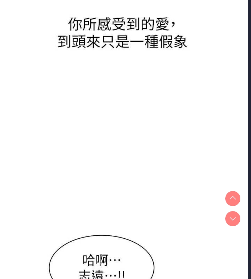 继母的香味