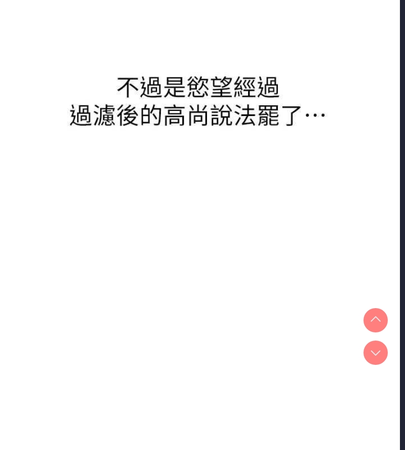 继母的香味