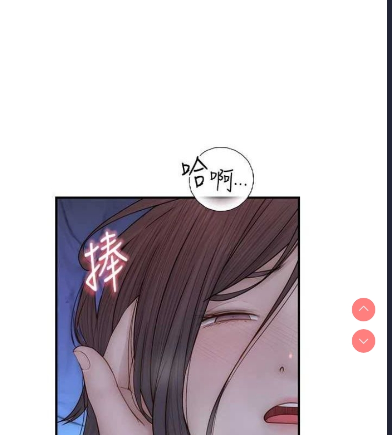 继母的香味