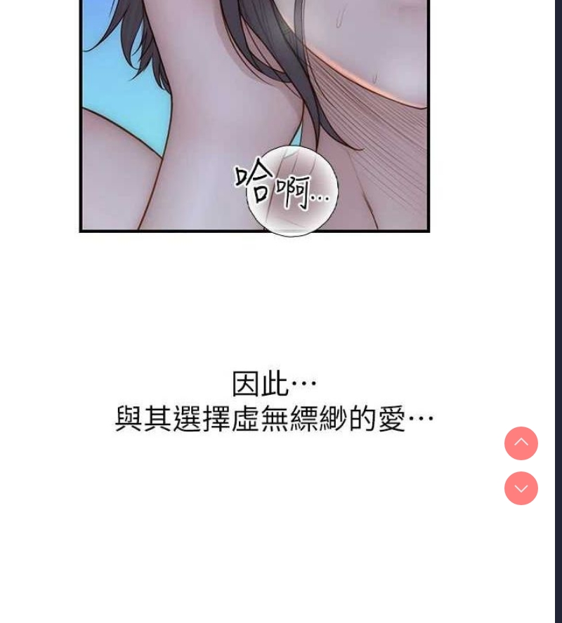 继母的香味
