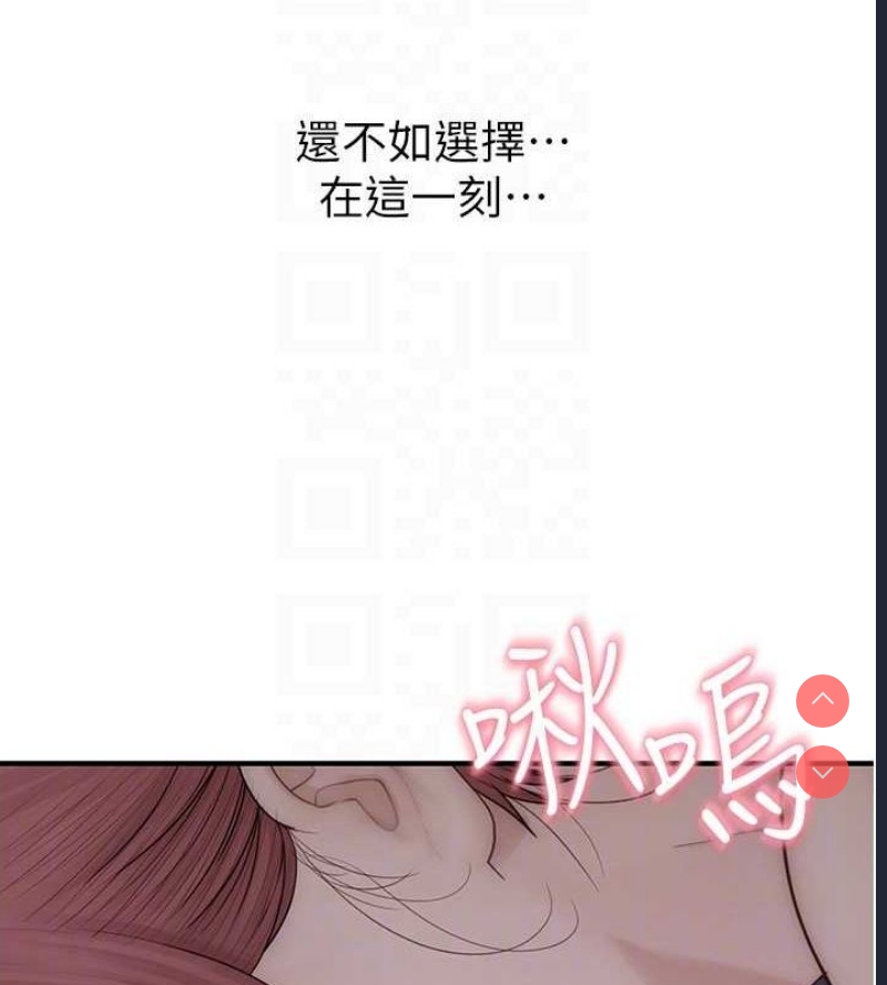 继母的香味