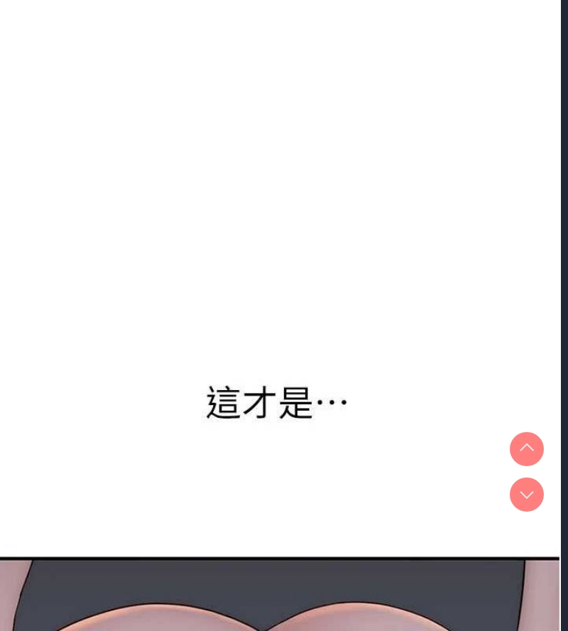 继母的香味