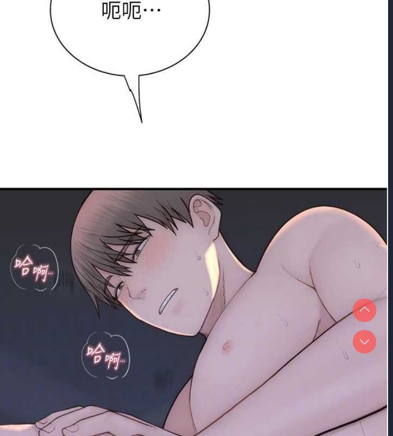 继母的香味