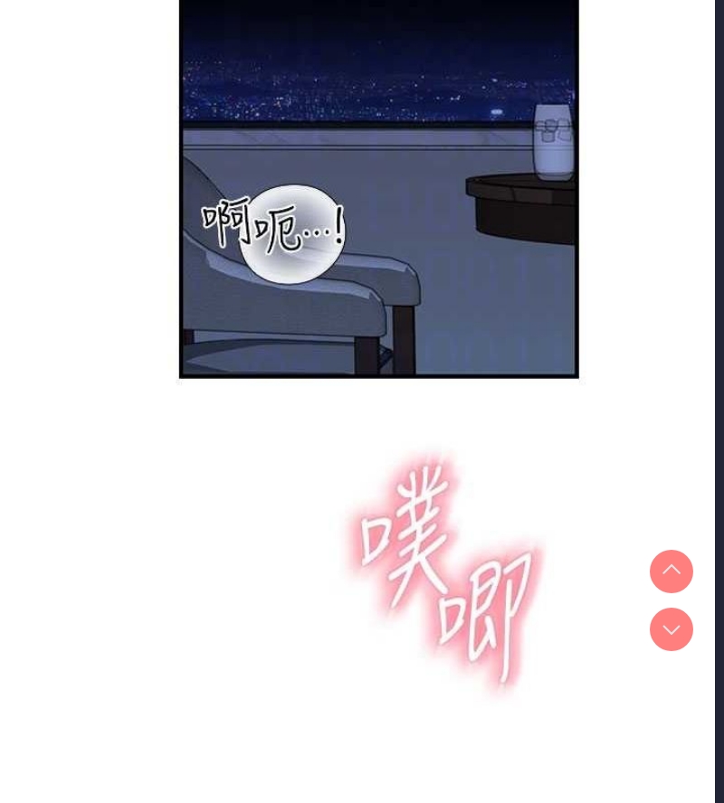 继母的香味