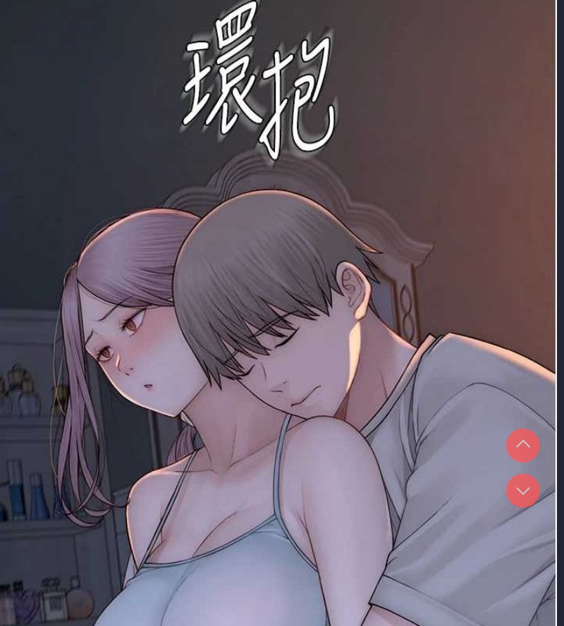 继母的香味