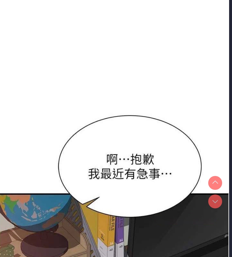 继母的香味