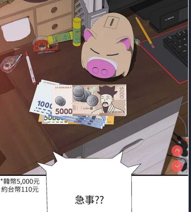 继母的香味