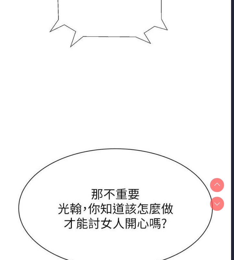 继母的香味