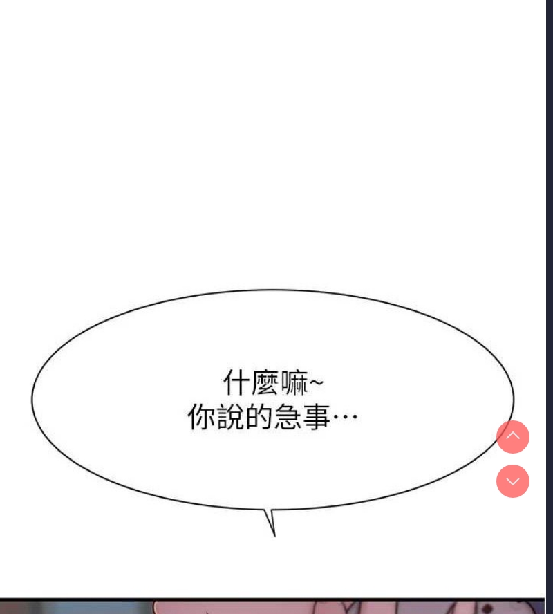 继母的香味