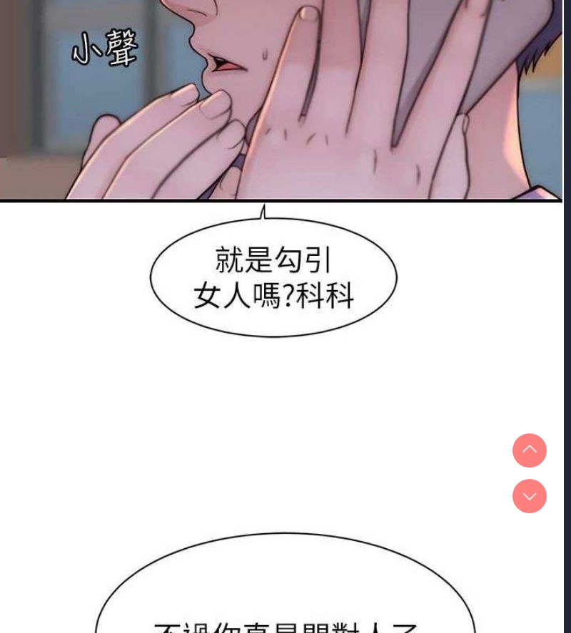 继母的香味