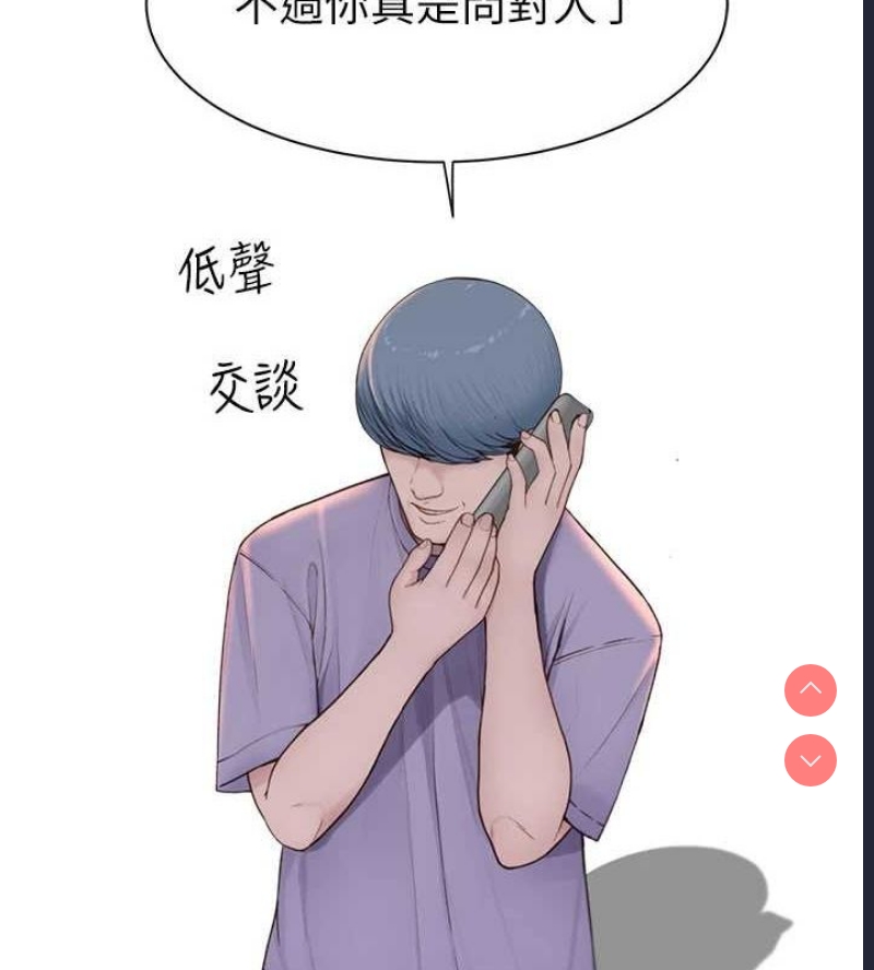 继母的香味