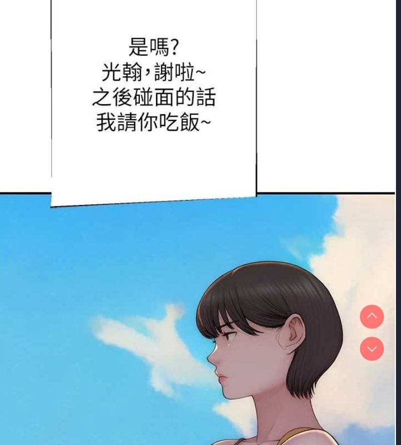 继母的香味