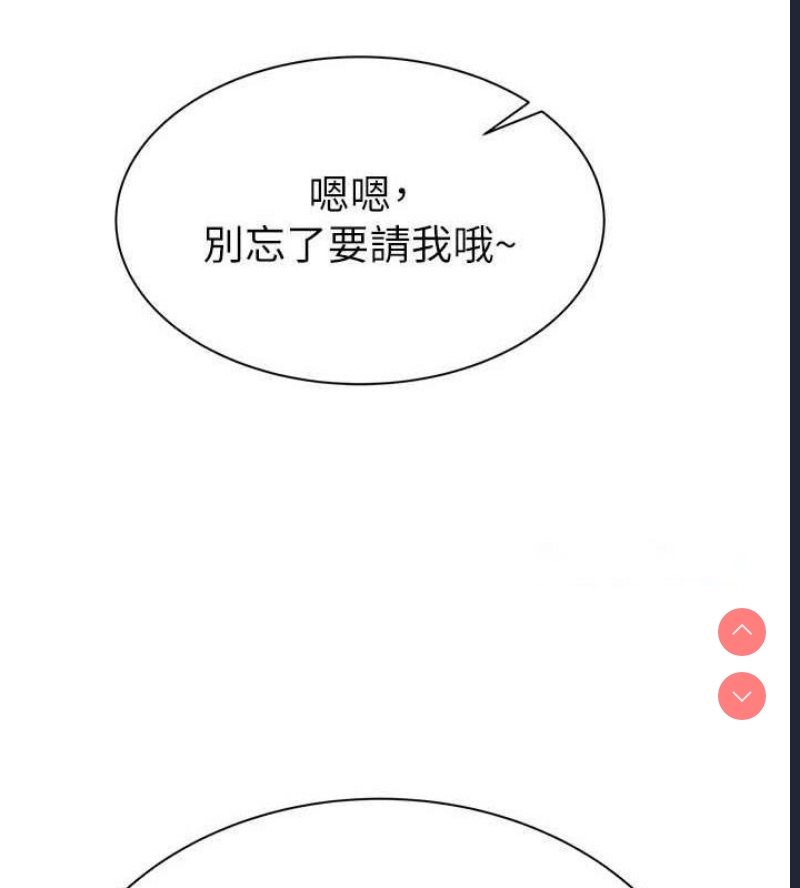 继母的香味