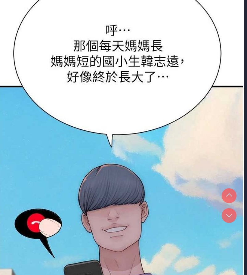 继母的香味